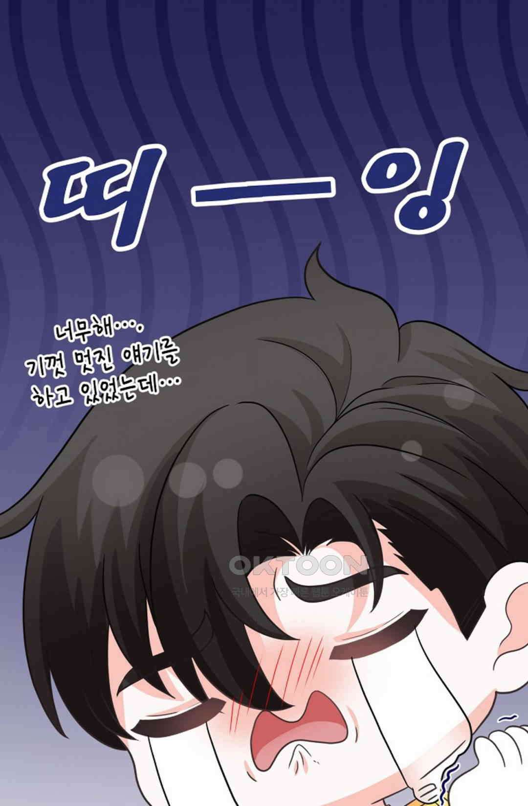 23번 파혼한 냉혈 후계자를 길들이는 법 90화 18