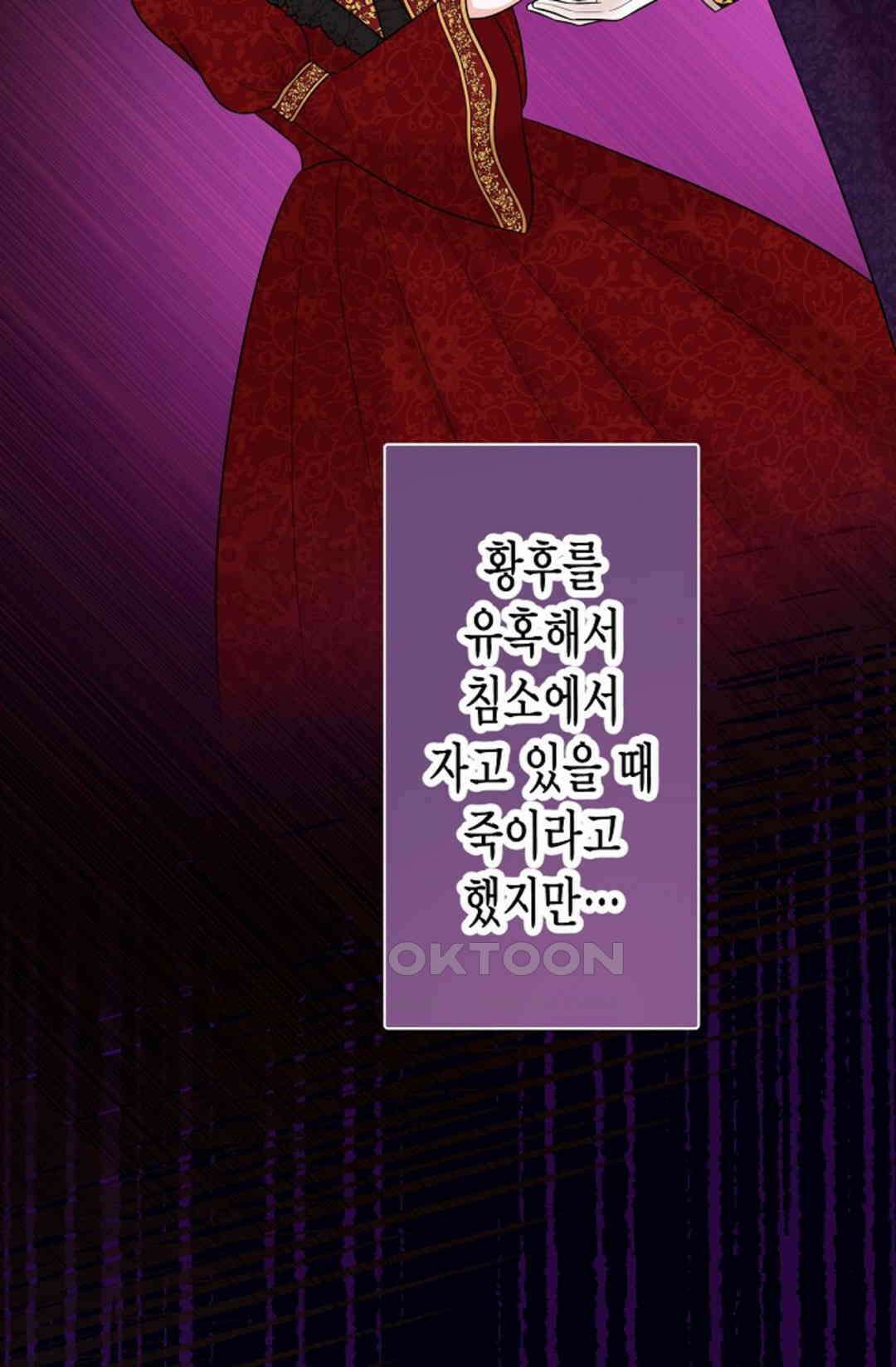23번 파혼한 냉혈 후계자를 길들이는 법 90화 27