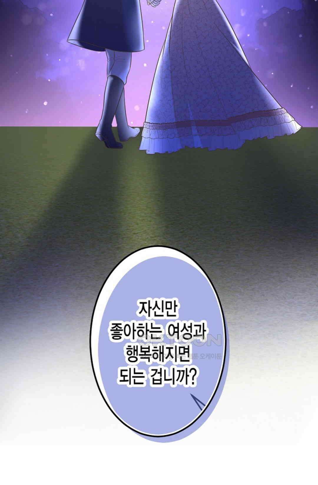 23번 파혼한 냉혈 후계자를 길들이는 법 90화 51