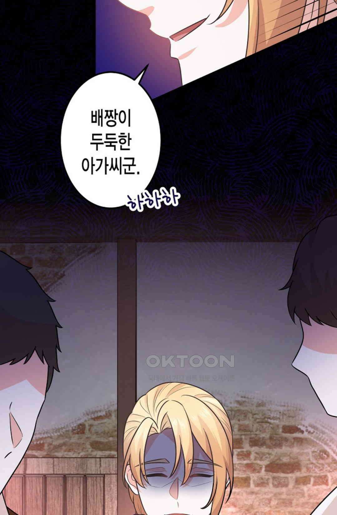 23번 파혼한 냉혈 후계자를 길들이는 법 90화 69