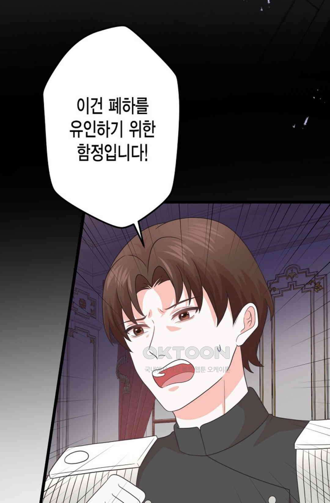 23번 파혼한 냉혈 후계자를 길들이는 법 90화 100