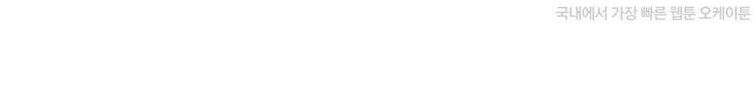 23번 파혼한 냉혈 후계자를 길들이는 법 90화 108