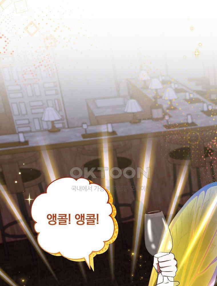 던전 호텔에 오신 것을 환영합니다 47화 2
