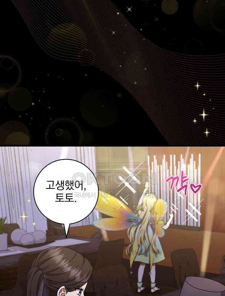 던전 호텔에 오신 것을 환영합니다 47화 4