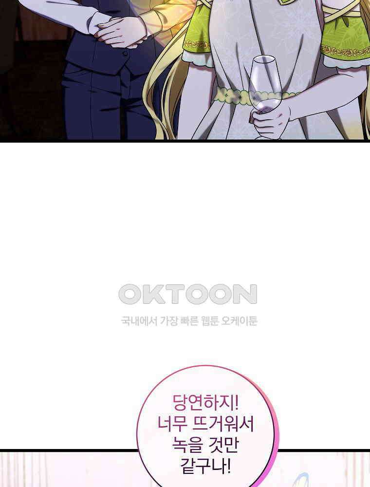 던전 호텔에 오신 것을 환영합니다 47화 9