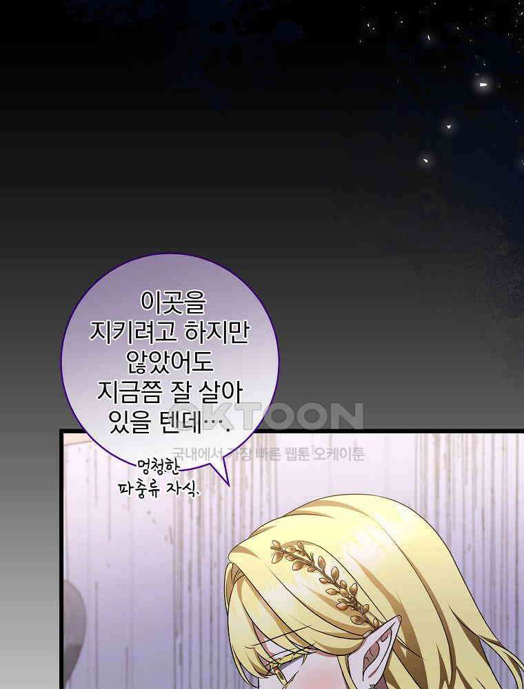 던전 호텔에 오신 것을 환영합니다 47화 17