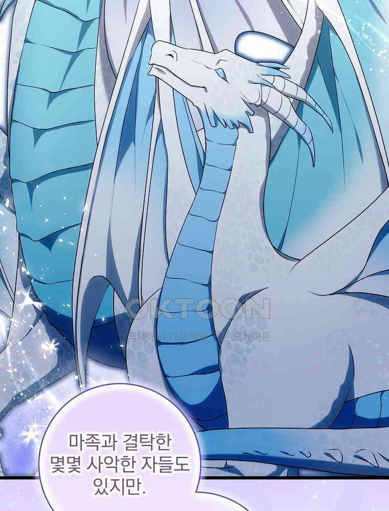던전 호텔에 오신 것을 환영합니다 47화 20