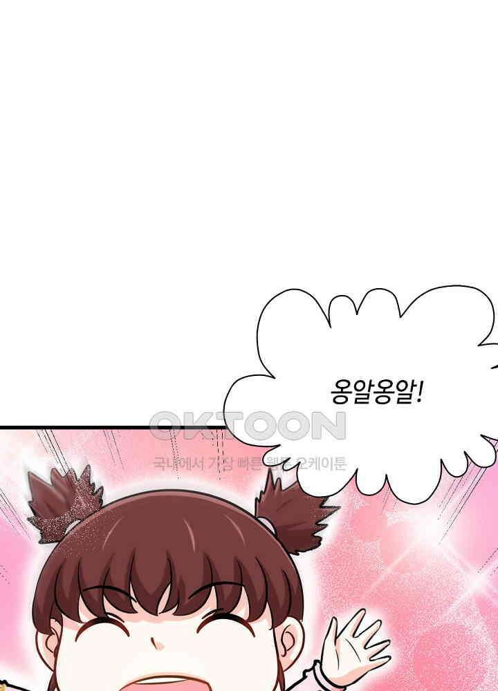 대표님 취향이 특이해 218 5