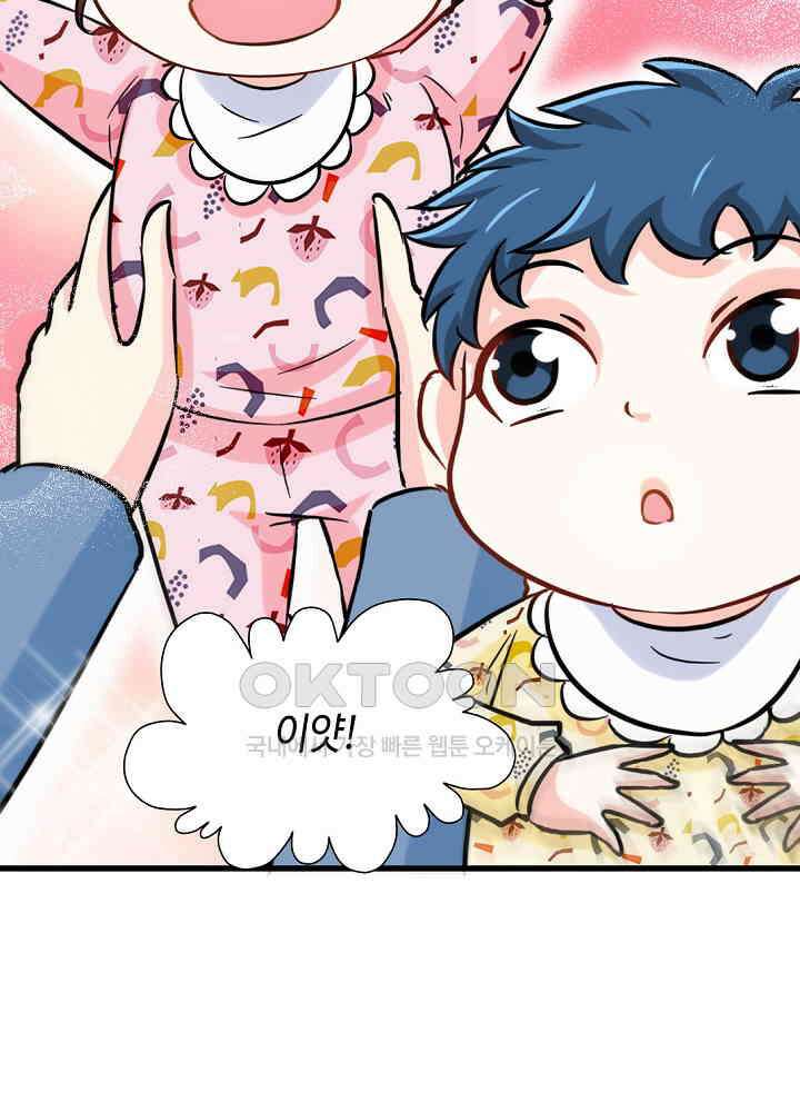 대표님 취향이 특이해 218 6