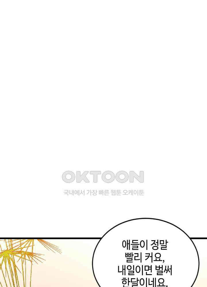 대표님 취향이 특이해 218 7