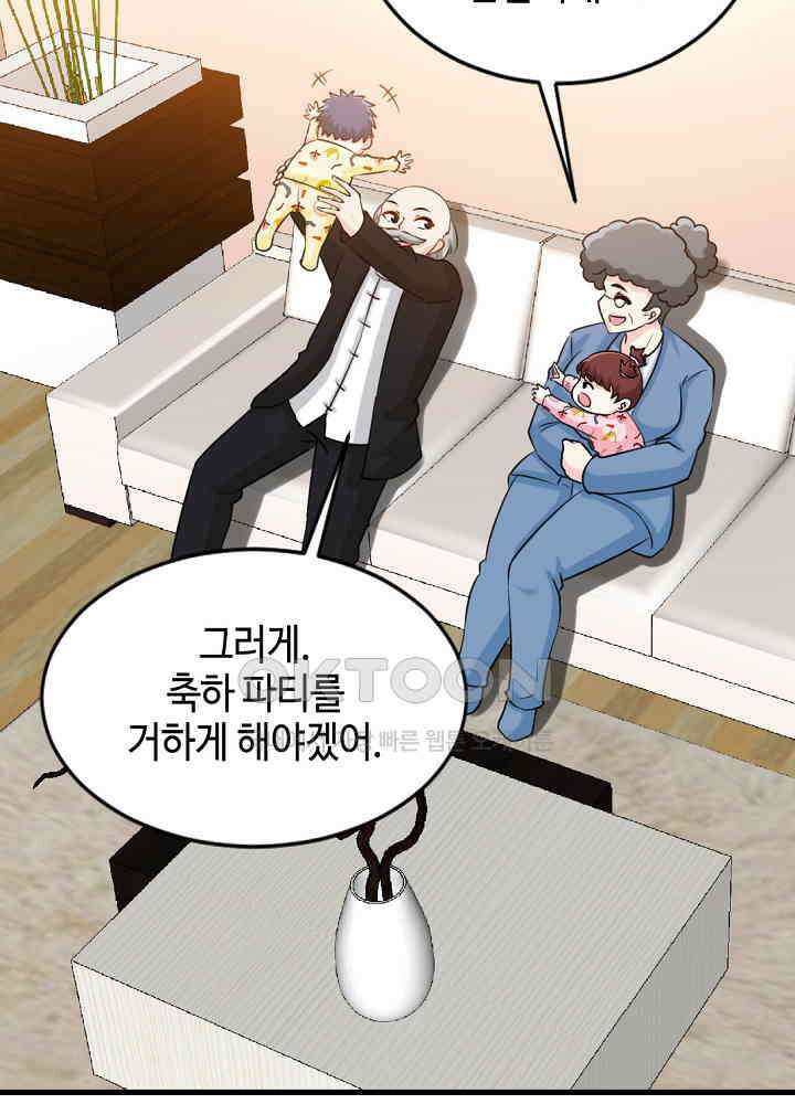 대표님 취향이 특이해 218 8