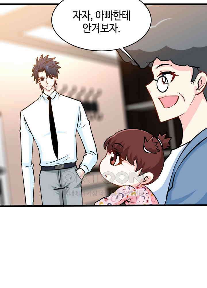 대표님 취향이 특이해 218 10