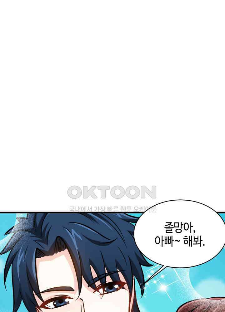 대표님 취향이 특이해 218 13