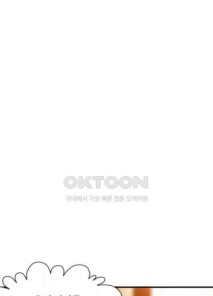 대표님 취향이 특이해 221 5