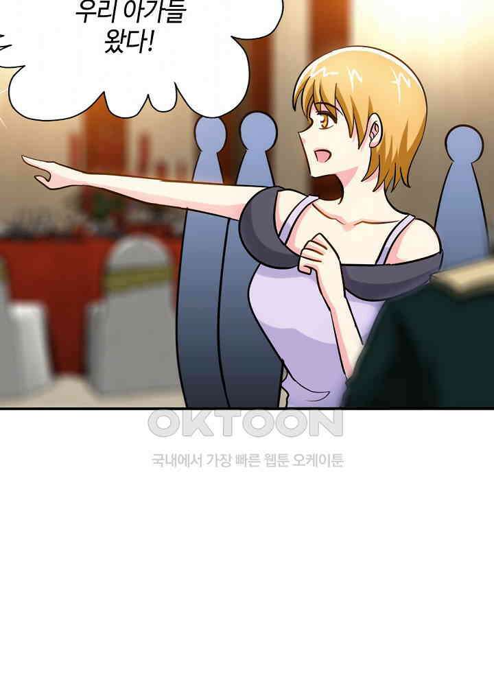 대표님 취향이 특이해 221 6