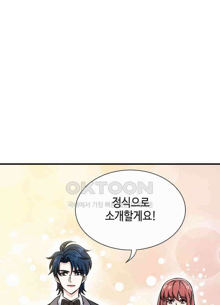 대표님 취향이 특이해 221 7
