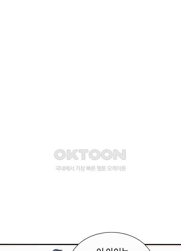 대표님 취향이 특이해 221 9