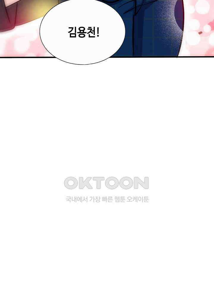 대표님 취향이 특이해 221 11