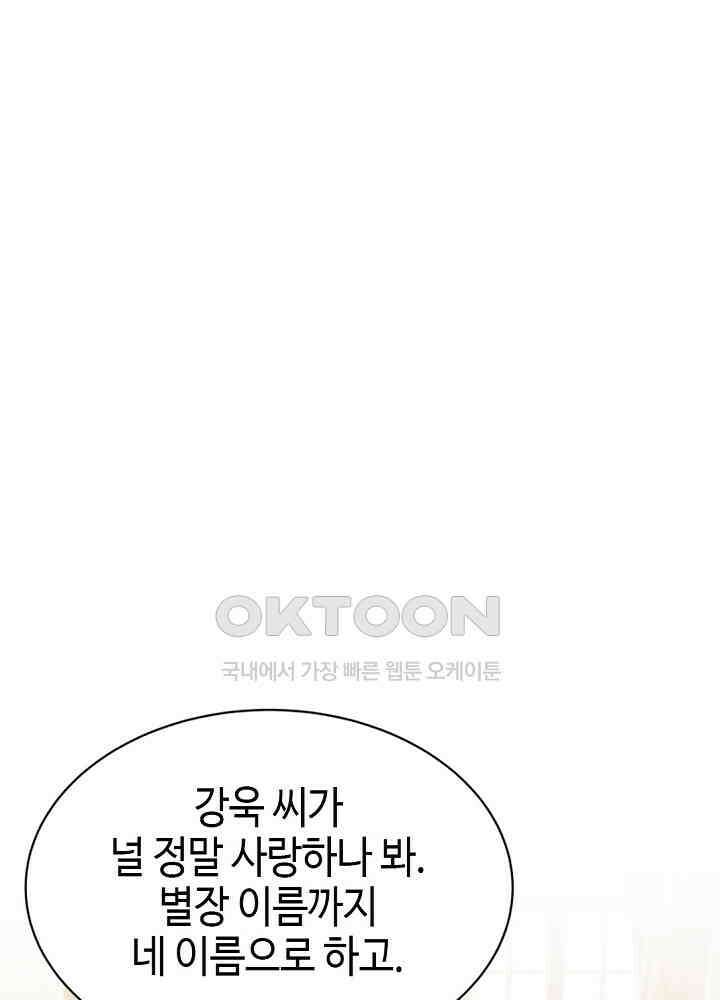 대표님 취향이 특이해 222 5