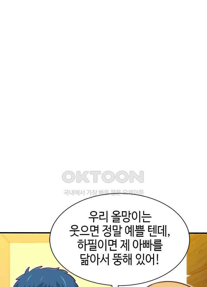 대표님 취향이 특이해 222 7