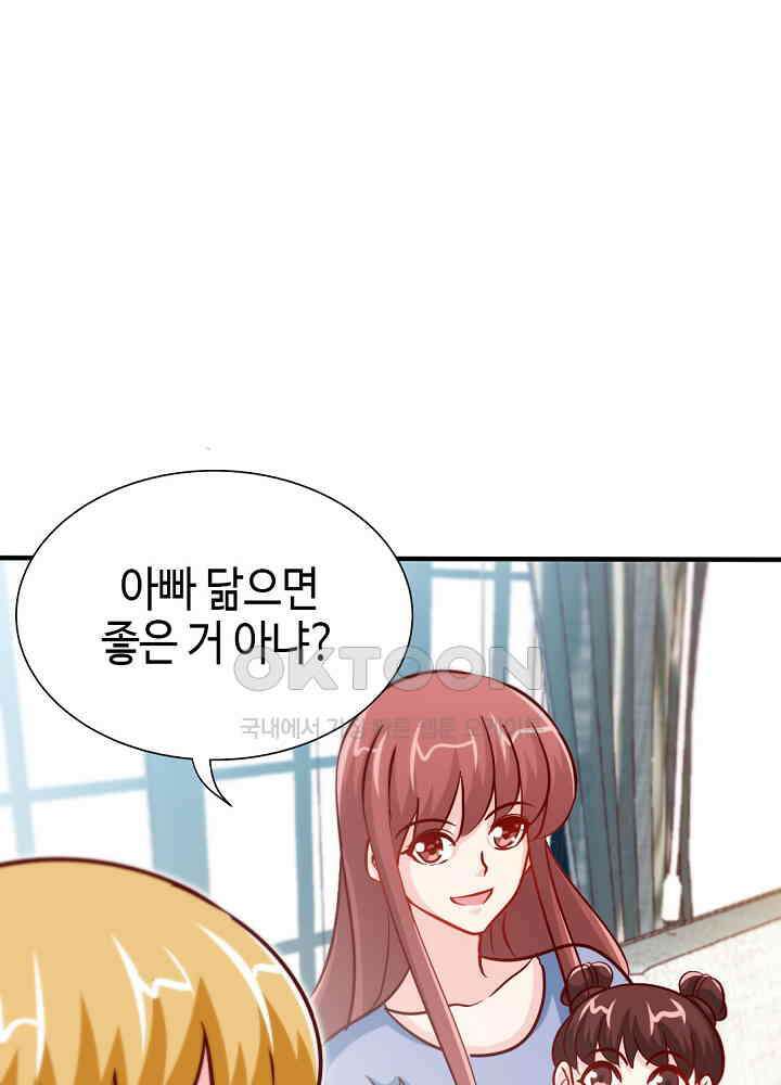 대표님 취향이 특이해 222 9