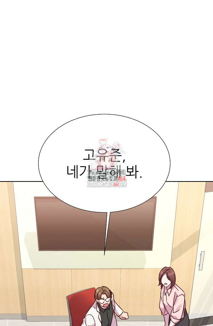 다시 한번 아이돌 156화 1