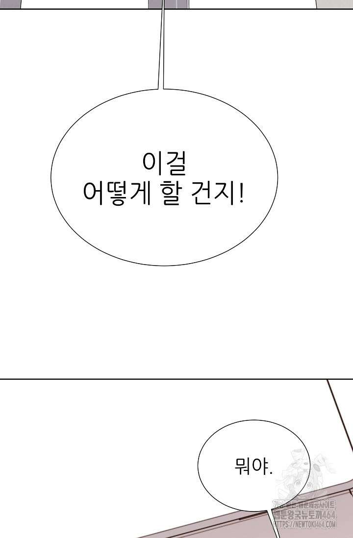 다시 한번 아이돌 156화 3