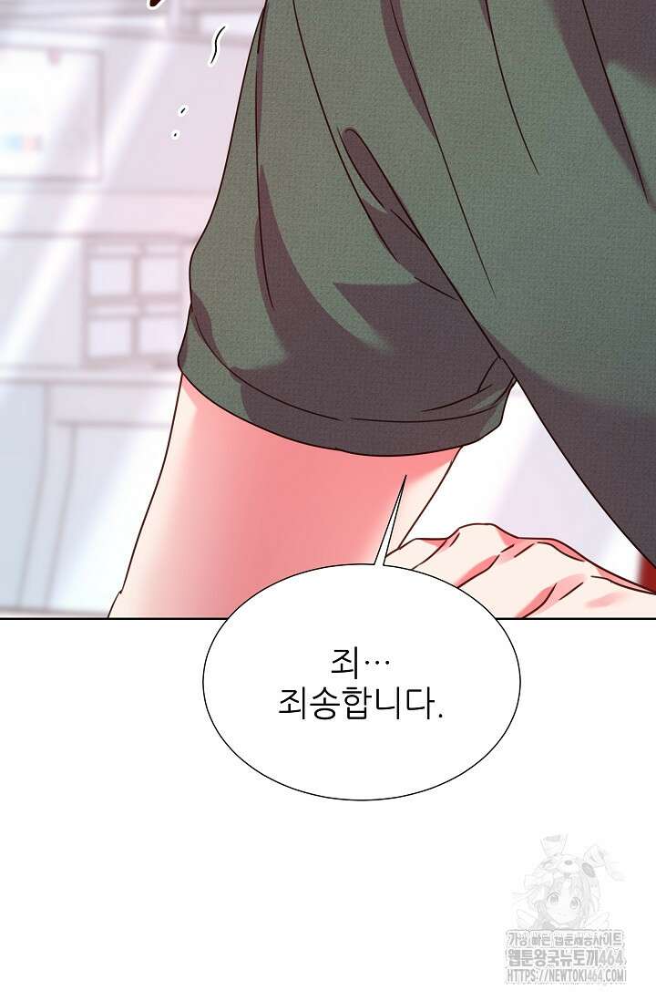 다시 한번 아이돌 156화 10