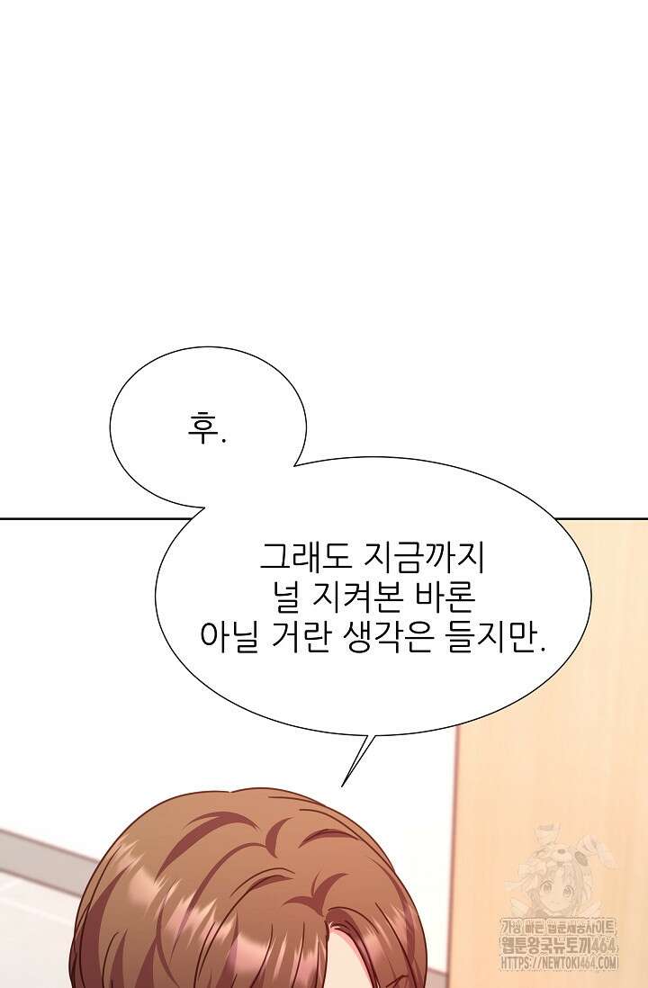 다시 한번 아이돌 156화 11