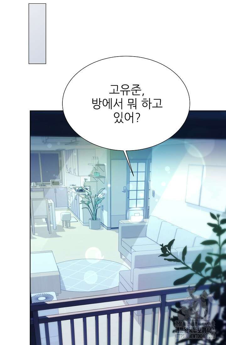 다시 한번 아이돌 156화 20
