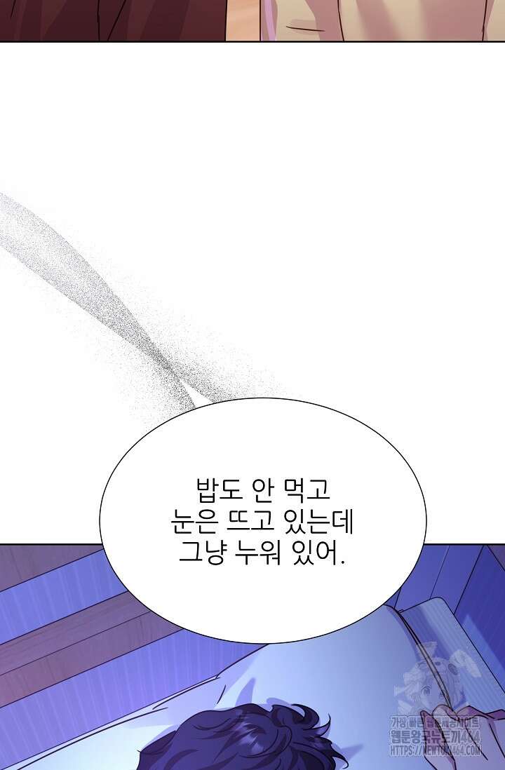 다시 한번 아이돌 156화 23