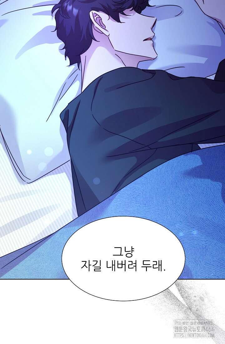 다시 한번 아이돌 156화 24