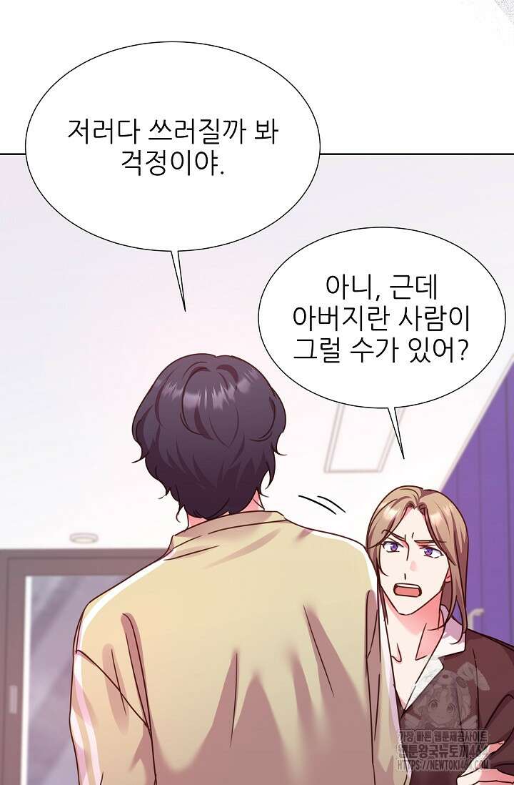 다시 한번 아이돌 156화 25