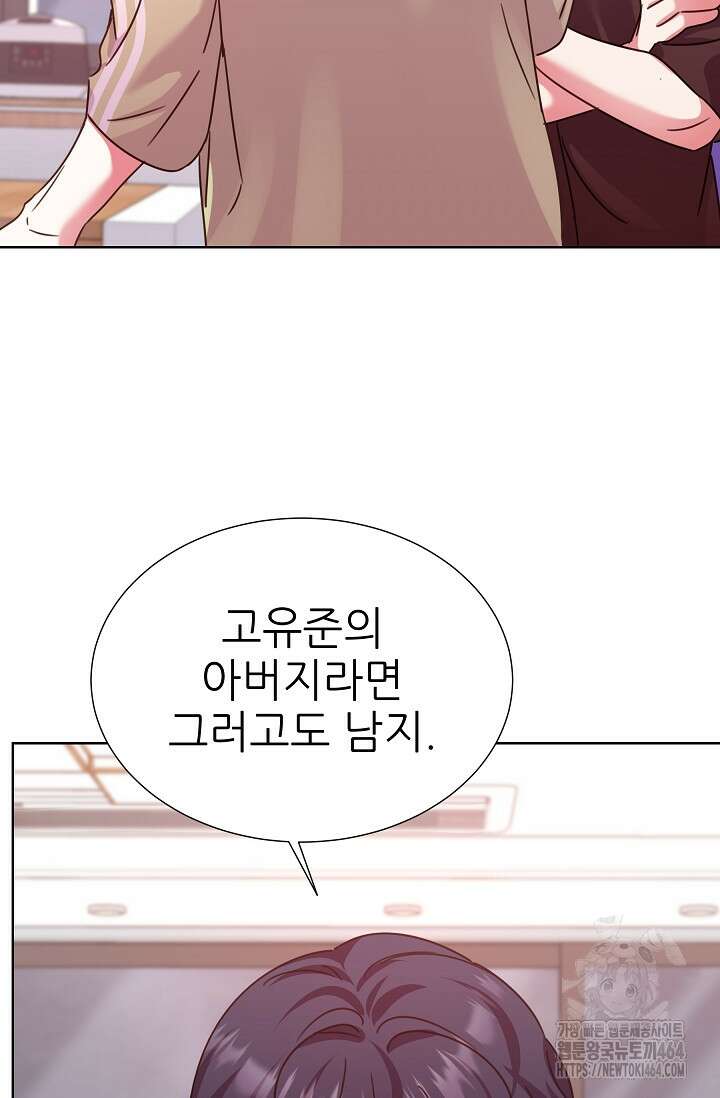 다시 한번 아이돌 156화 26