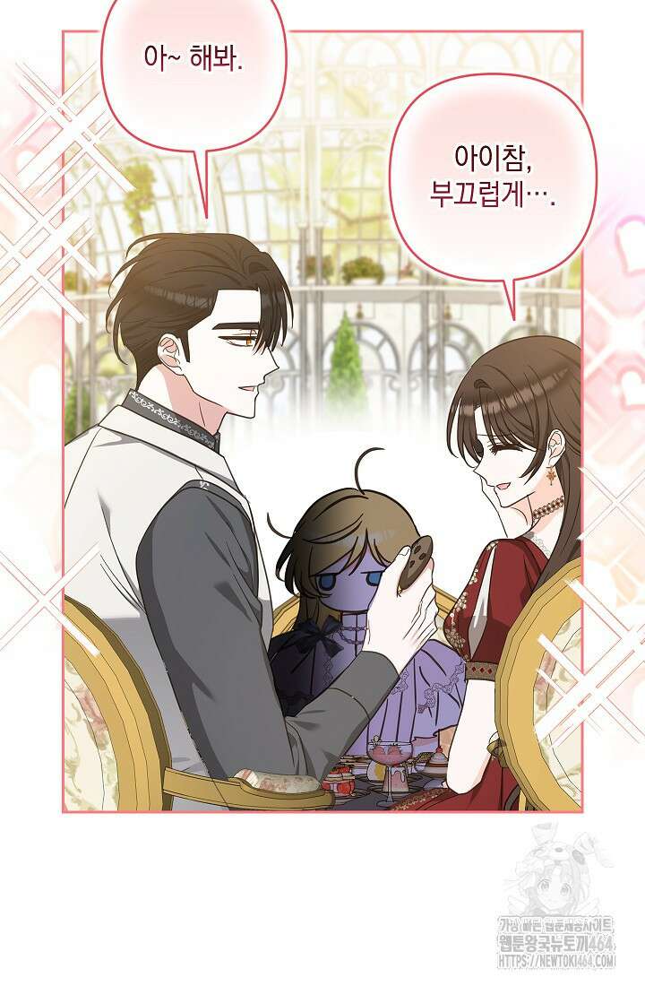 밤은 두 개의 이름을 가지고 있다 69화 3