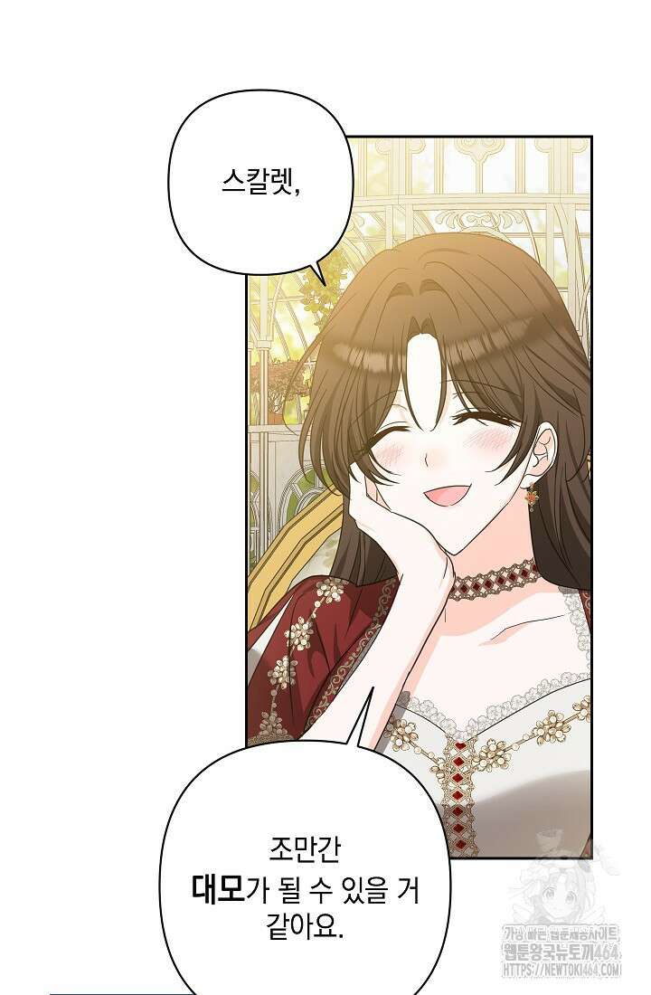 밤은 두 개의 이름을 가지고 있다 69화 10