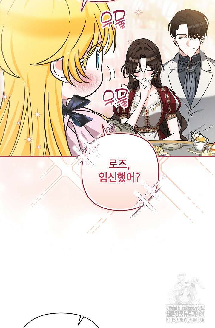 밤은 두 개의 이름을 가지고 있다 69화 12