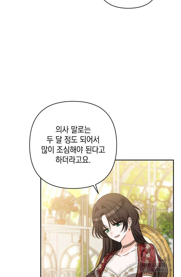 밤은 두 개의 이름을 가지고 있다 69화 15