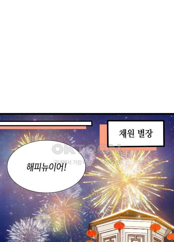 대표님 취향이 특이해 230 3