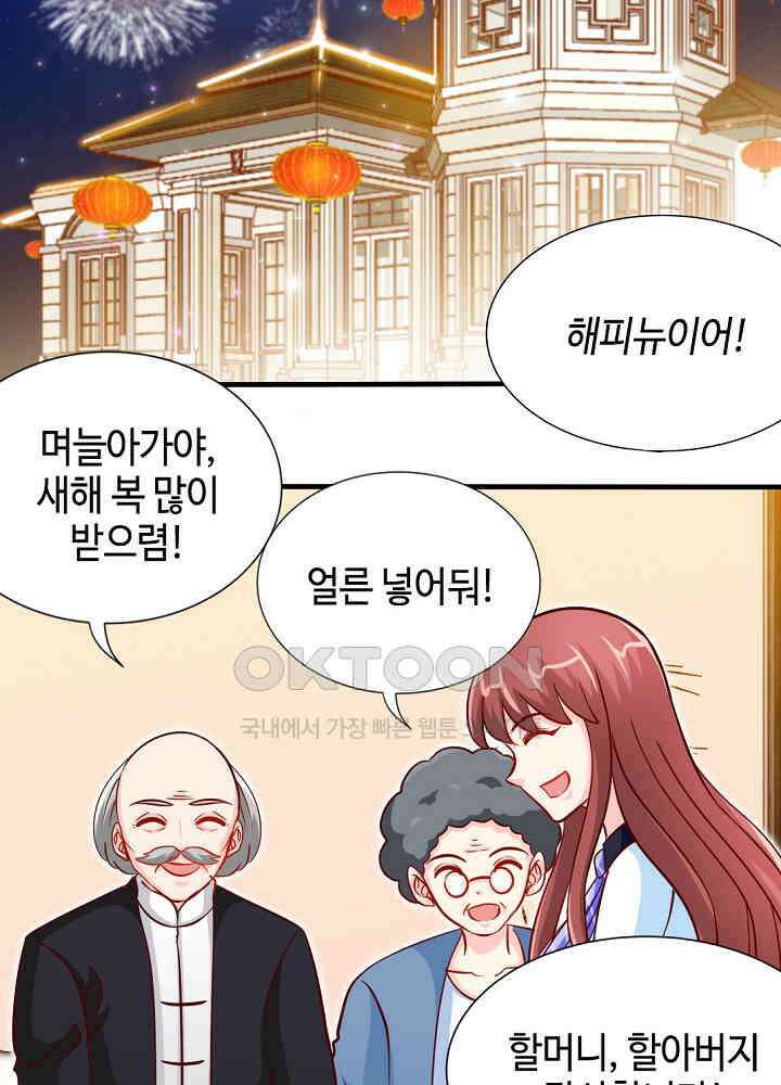 대표님 취향이 특이해 230 4