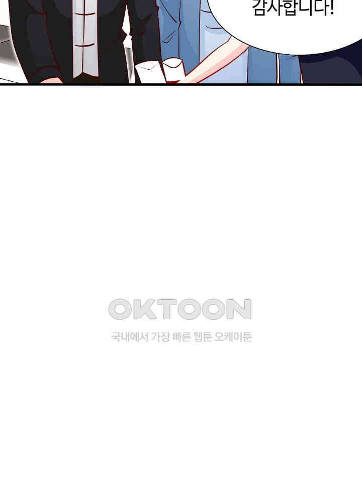 대표님 취향이 특이해 230 5