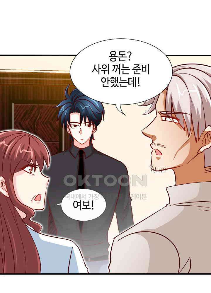 대표님 취향이 특이해 230 6