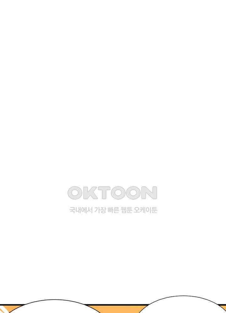 대표님 취향이 특이해 230 7