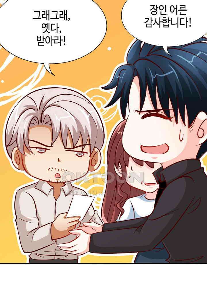 대표님 취향이 특이해 230 8