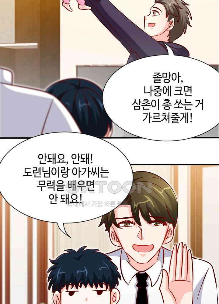 대표님 취향이 특이해 230 10
