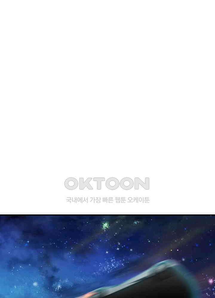 대표님 취향이 특이해 242 3