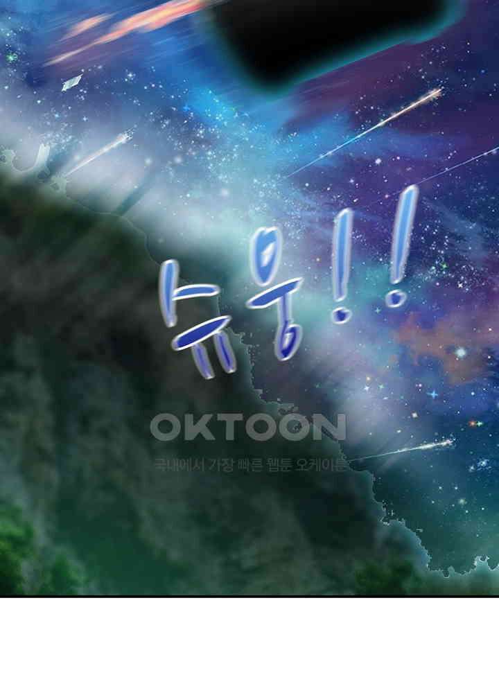 대표님 취향이 특이해 242 4