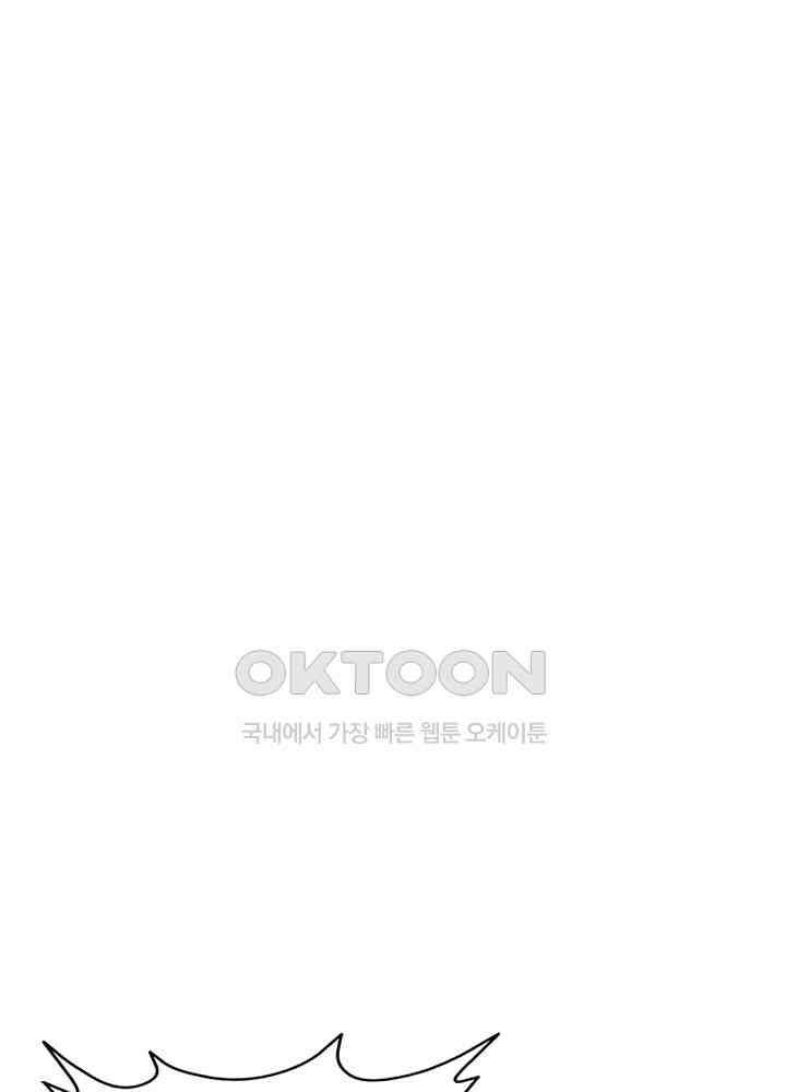 대표님 취향이 특이해 242 5