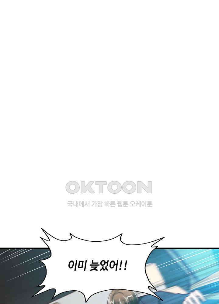 대표님 취향이 특이해 242 7