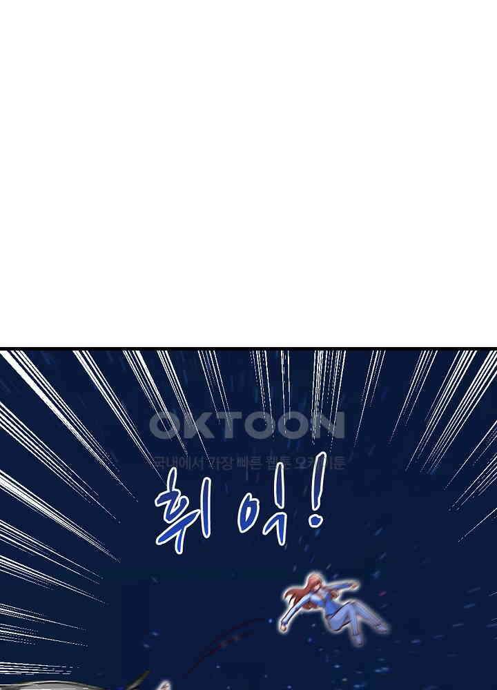 대표님 취향이 특이해 242 9